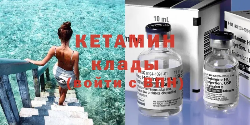 КЕТАМИН ketamine  Северская 