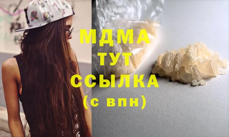 ссылка на мегу сайт  наркошоп  Северская  МДМА кристаллы 